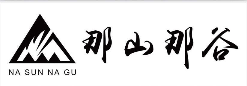 Logo(那山那谷有限公司)