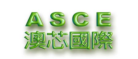 Logo(澳芯國際有限公司)